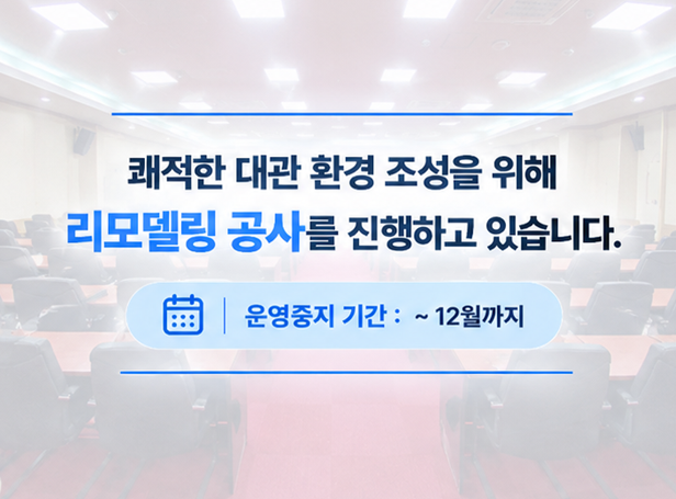 숭산기념관 제3회의실(소법당)
