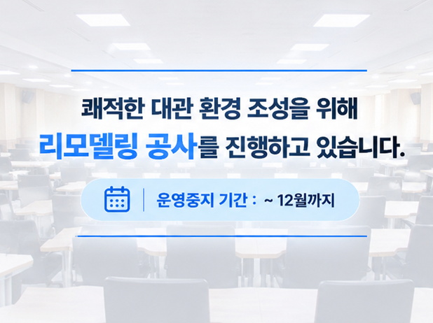숭산기념관 산학협력 제1회의실